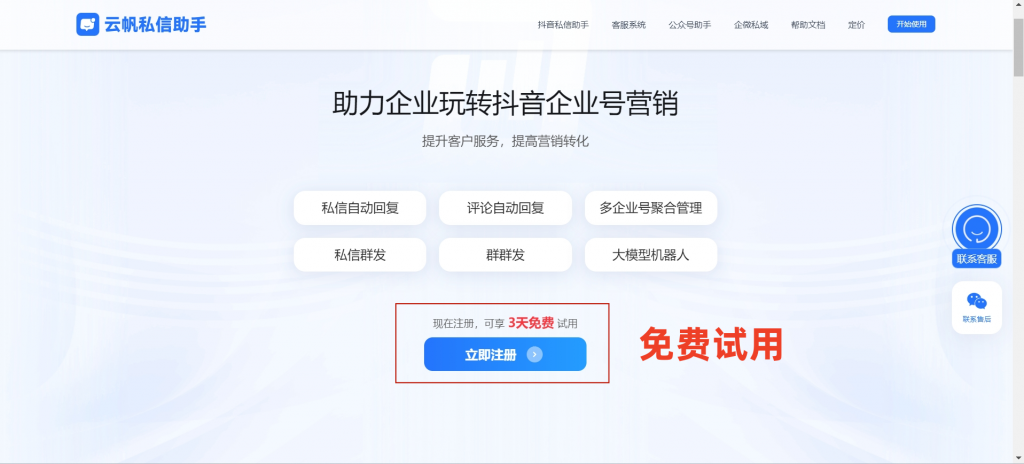 最新教程！抖音企业号怎么给指定用户群发消息？