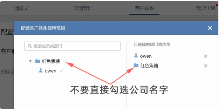 企业微信芝麻微客员工客户联系授权开通的关键要点