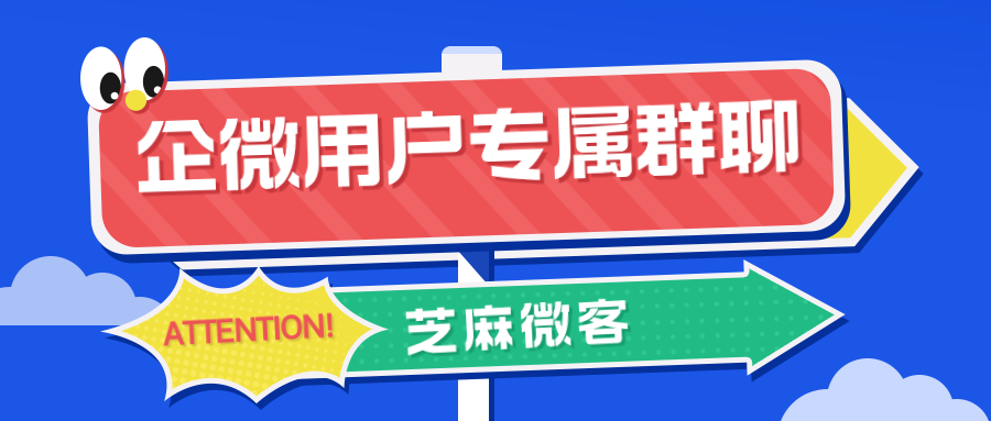 企业微信如何批量建群？让客户拥有专属群聊方案