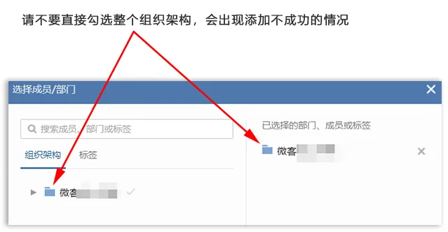 企业微信芝麻微客中已授权客户联系员工加好友权限的添加方法