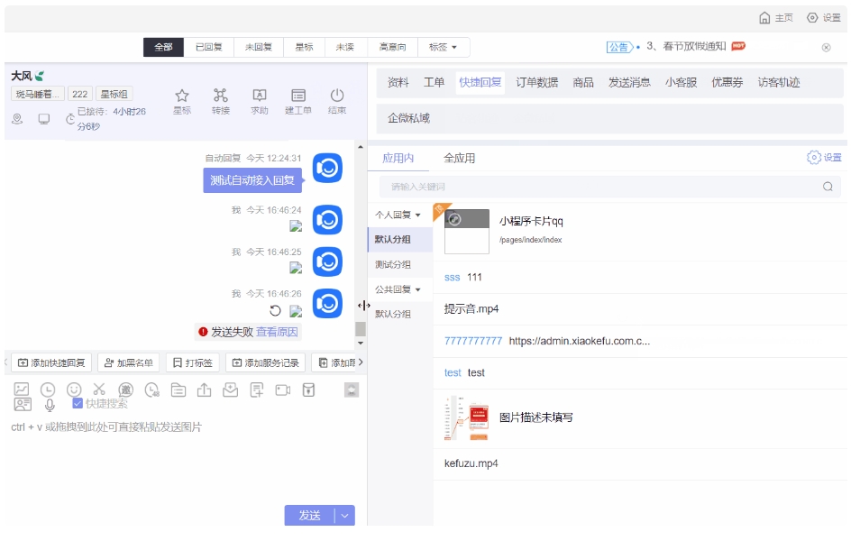 芝麻小客服如何快捷回复不同类型素材的应用场景