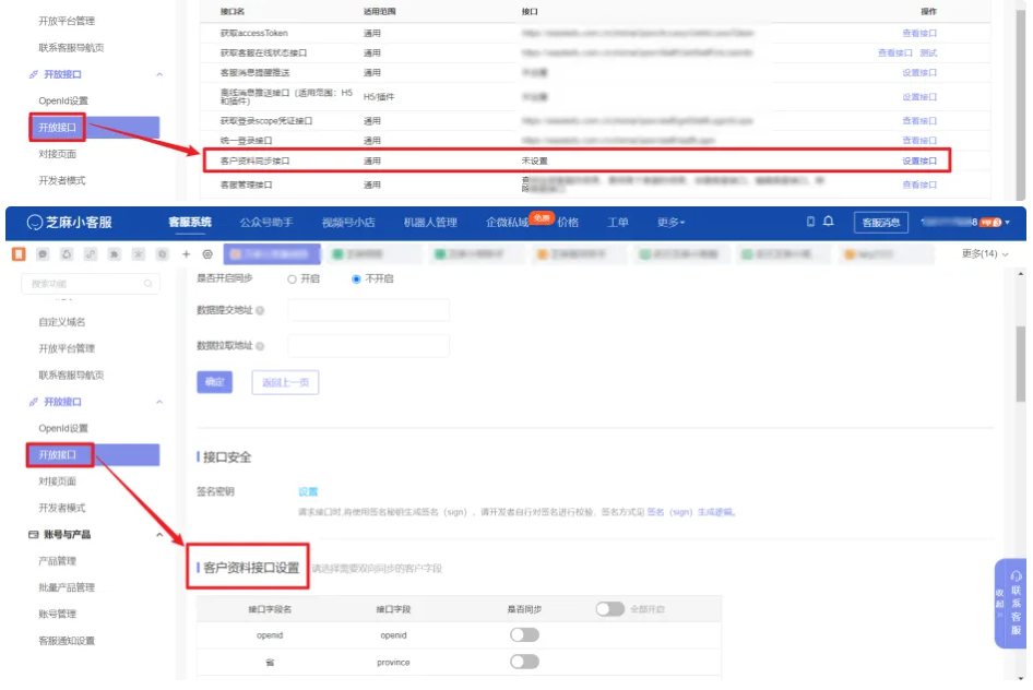 芝麻小客服全面解析询前表单功能及应用场景