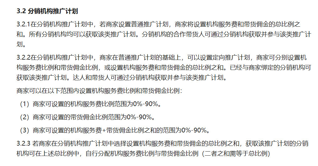微信小店推客分销怎么操作?微信小店推客分销佣金多少?