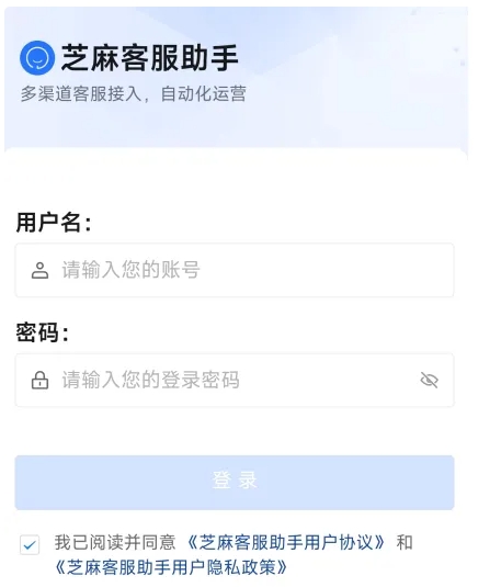 芝麻小客服APP端会话界面操作方法与实用功能