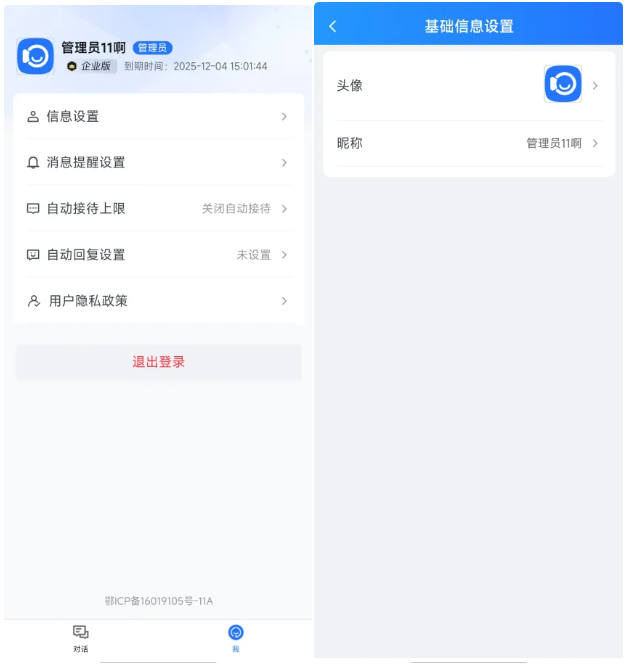 芝麻小客服APP端会话界面操作方法与实用功能