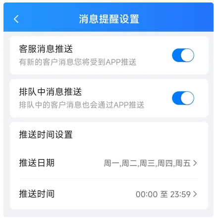 芝麻小客服APP端会话界面操作方法与实用功能