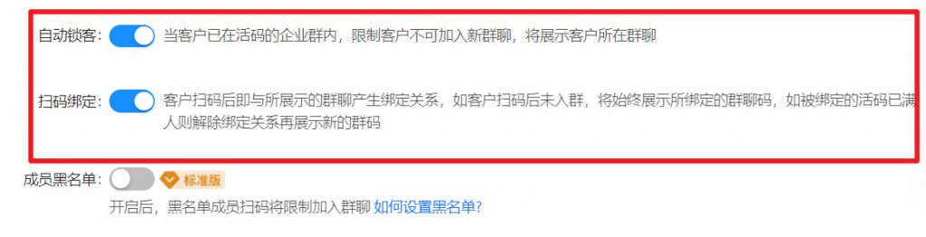 企业微信群活码如何突破五个群限制？企业微信群聊无限建群方案