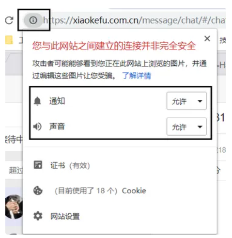芝麻小客服浏览器提醒助力高效客服沟通