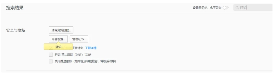 芝麻小客服浏览器提醒助力高效客服沟通