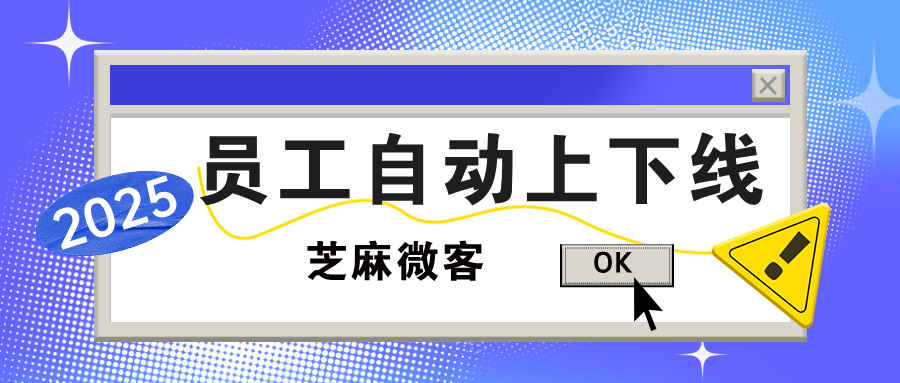 企业微信员工休息休假怎么设置自动更换接待人员？