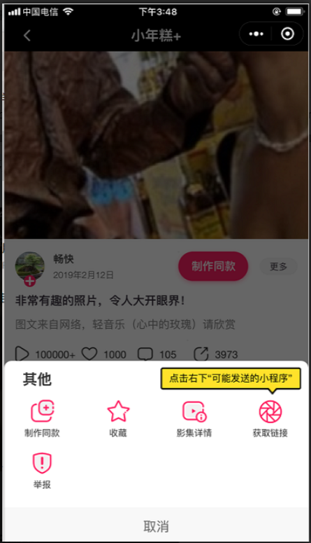 芝麻小客服教你如何设置带参数的自动回复链接