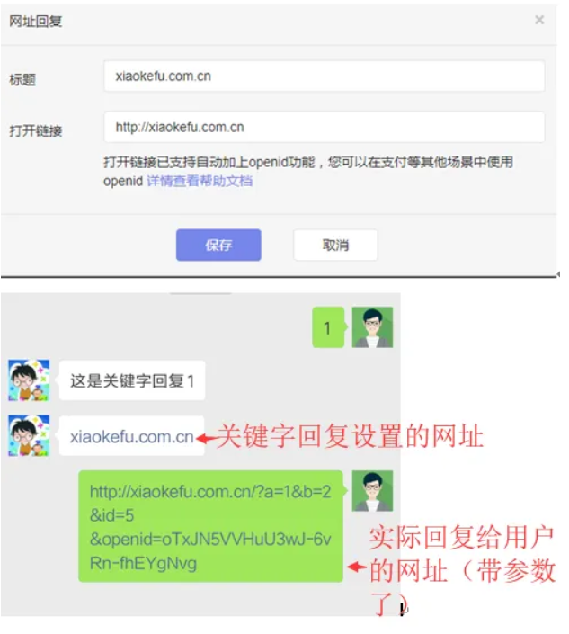 芝麻小客服教你如何设置带参数的自动回复链接