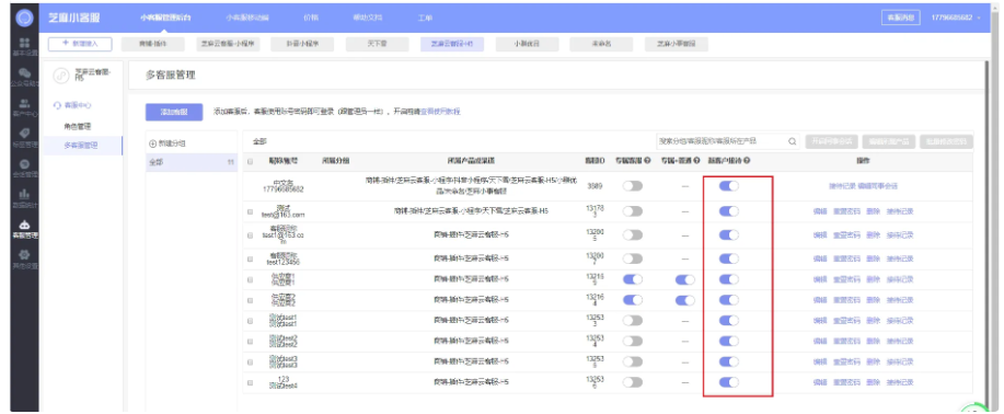 芝麻小客服应对客服收不到消息的6大关键设置