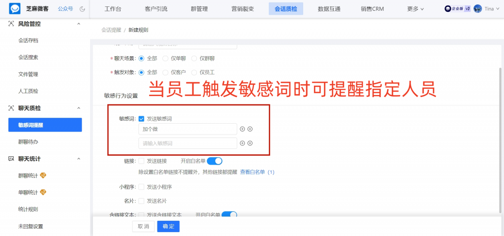 企业微信员工每日接待数据怎么看？消息存档怎么实现?