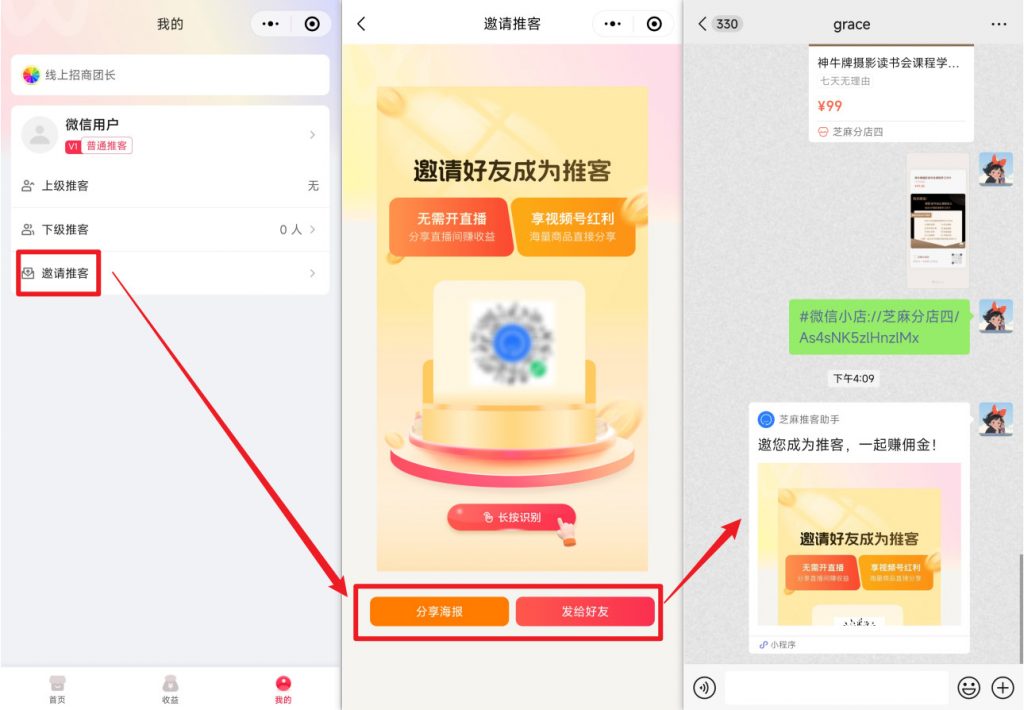 微信小店推客分销可以设置二级分销吗？