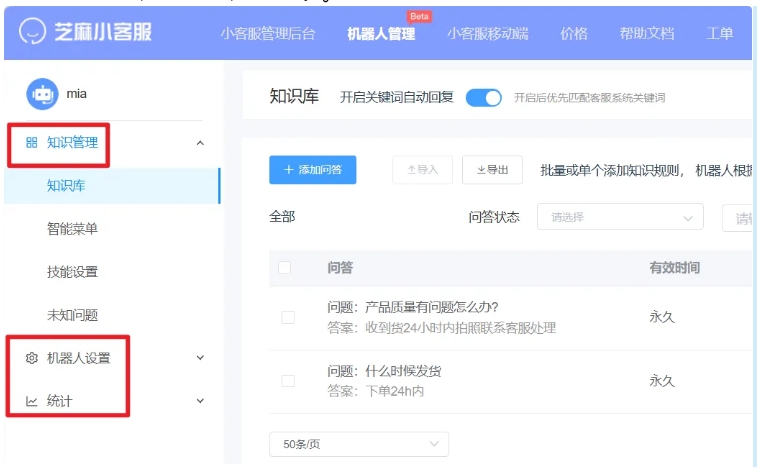 一步一步教你如何搭建AI智能客服系统，提升企业服务效率