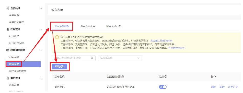 网站客服系统留言在哪里看？怎么创建和设置？