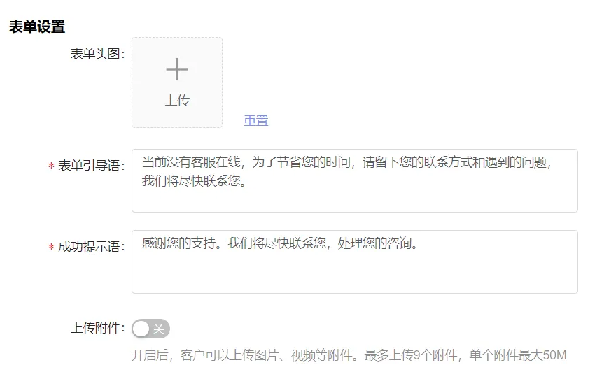 网站客服系统留言在哪里看？怎么创建和设置？