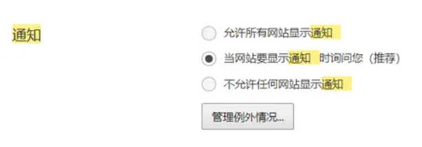 在线客服系统开启浏览器通知及提醒功能，及时掌握消息动态