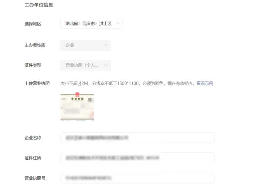 小程序备案操作指引是什么？需要注意什么？
