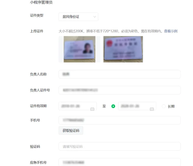 小程序备案操作指引是什么？需要注意什么？