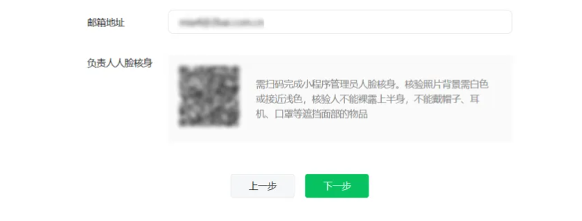 小程序备案操作指引是什么？需要注意什么？
