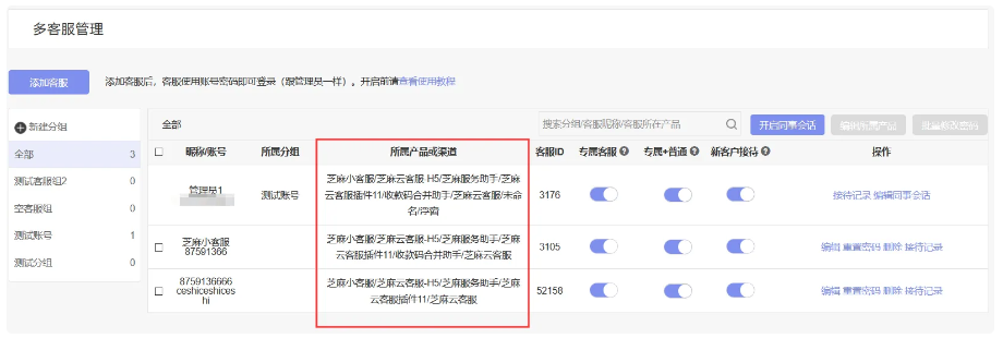 在线客服系统优化解决消息接收障碍的有效方法