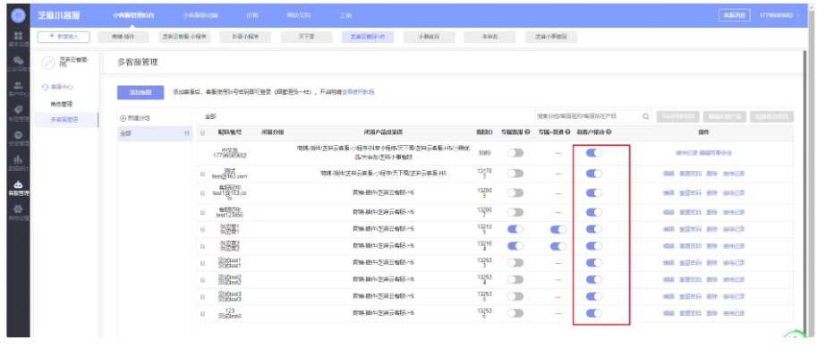 在线客服系统优化解决消息接收障碍的有效方法