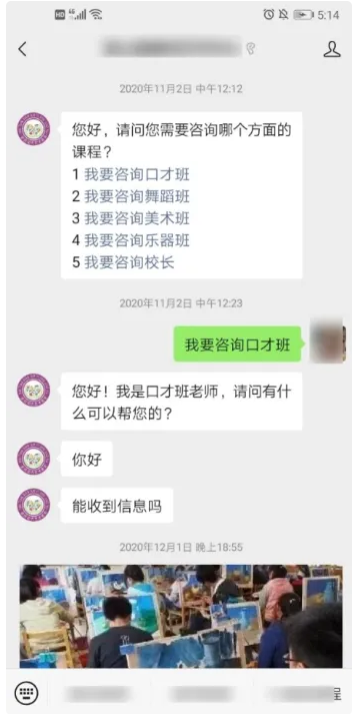 在线客服系统融入公众号多元设置与高效服务