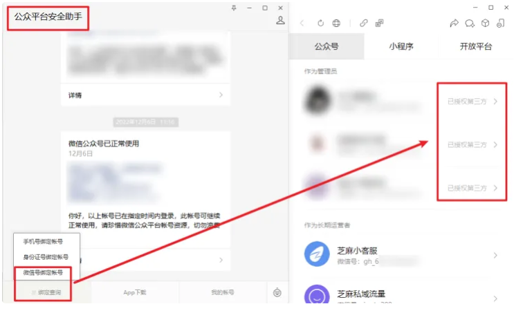 公众号客服系统出现问题，在手机端怎么解决？