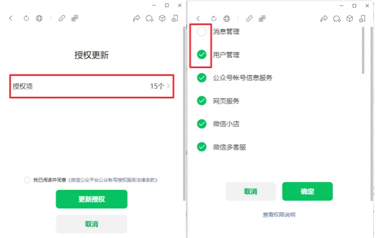 公众号客服系统出现问题，在手机端怎么解决？