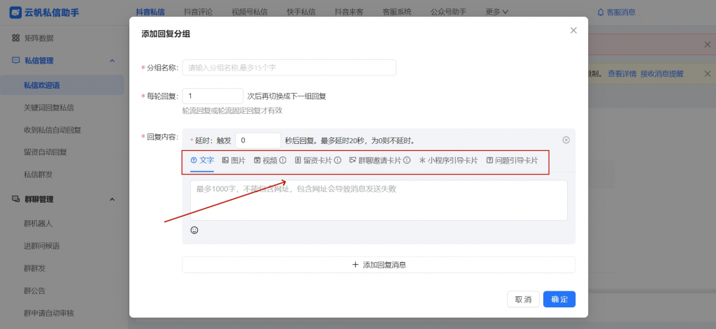 抖音怎么接自动回复？抖音私信自动回复方法推荐！