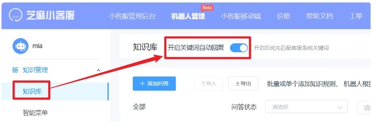 网页在线客服系统如何避免遗漏消息?