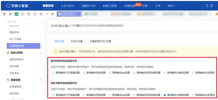 公众号客服系统打造优质用户互动的必备工具