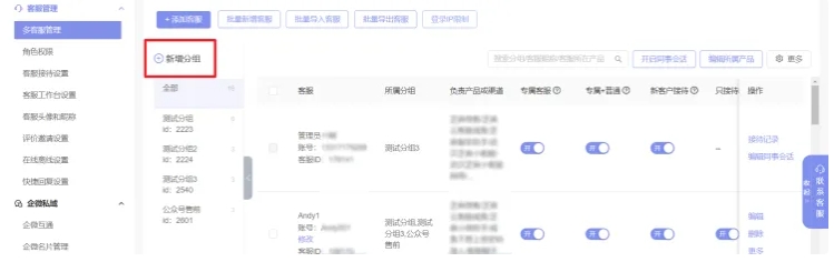 公众号客服系统打造优质用户互动的必备工具