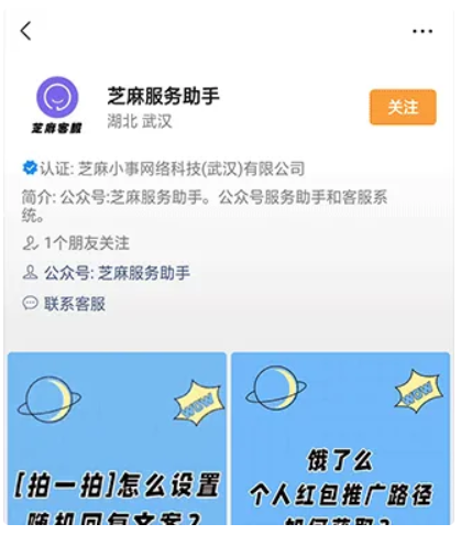 公众号客服系统账号配置与权限管理