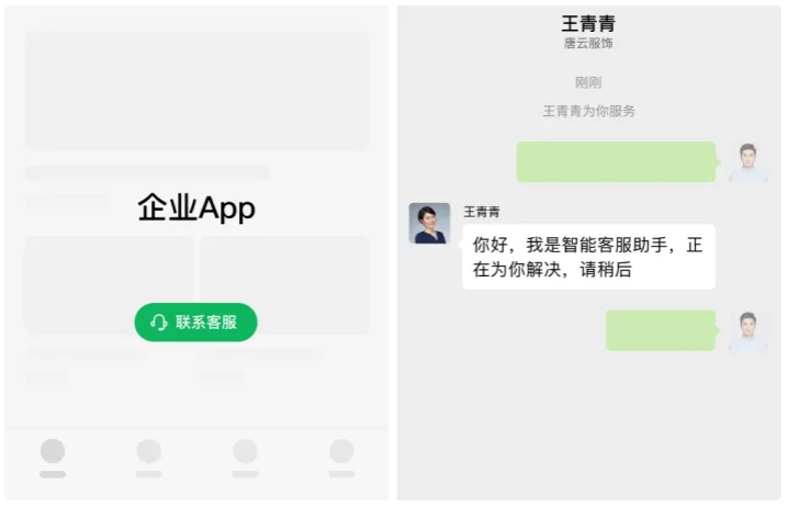 公众号客服系统如何在 APP 中成功启用微信客服功能