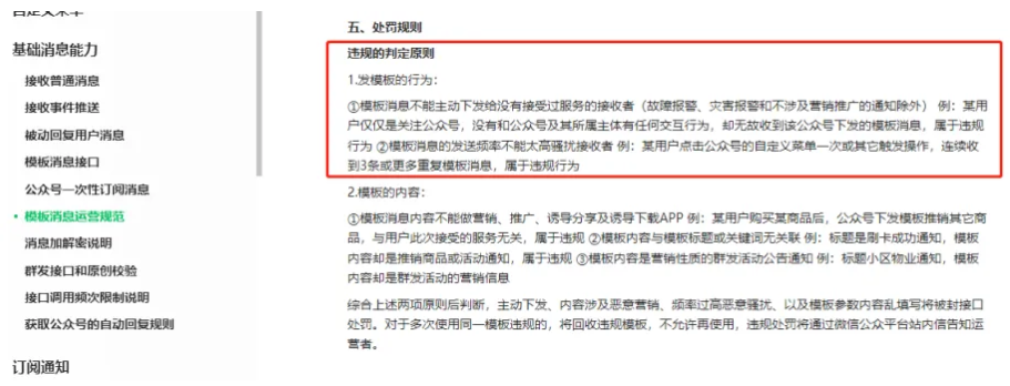 微信公众号客服系统运营技巧避免功能受限的关键举措