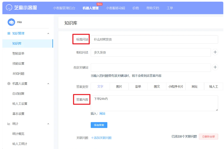 小程序客服系统在客服工作中的高效运作功能有哪些？