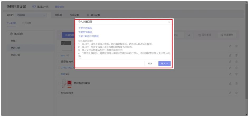 小程序客服系统在客服工作中的高效运作功能有哪些？