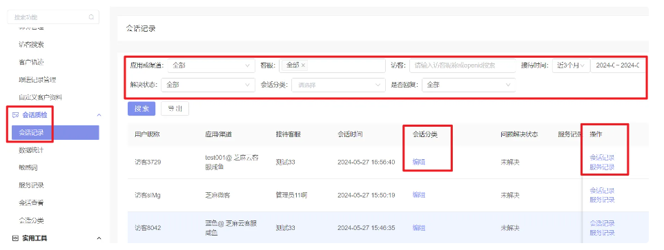 小程序客服系统在客服工作中的高效运作功能有哪些？