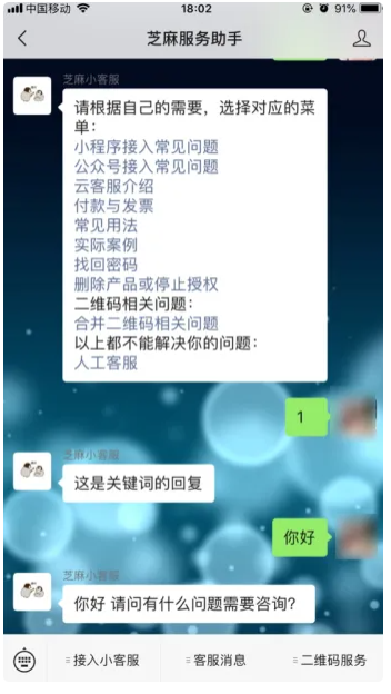 公众号在线客服系统设置的两种实用途径