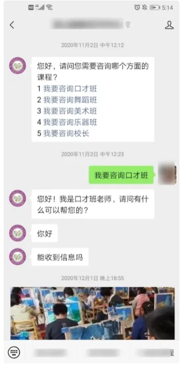 公众号在线客服系统设置的两种实用途径