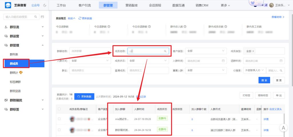 企微员工违规导致无法联系用户，如何使用新的企微加客户？