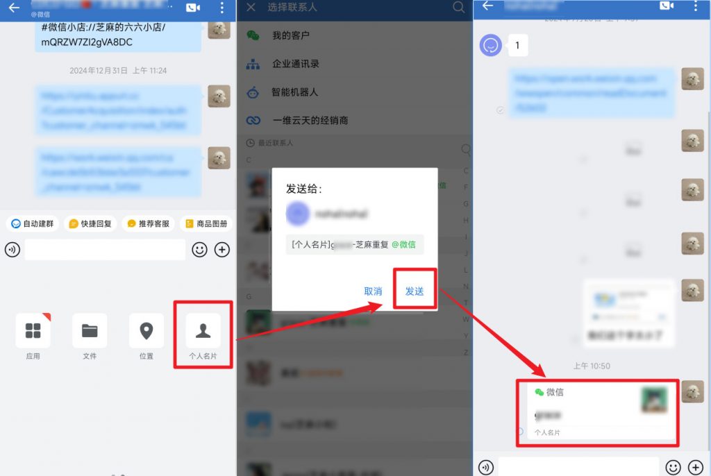 企微员工违规导致无法联系用户，如何使用新的企微加客户？