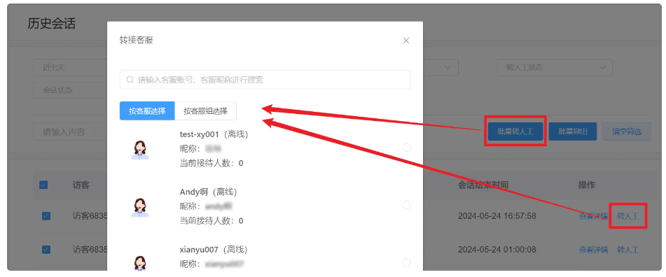 AI智能客服机器人的五大特点