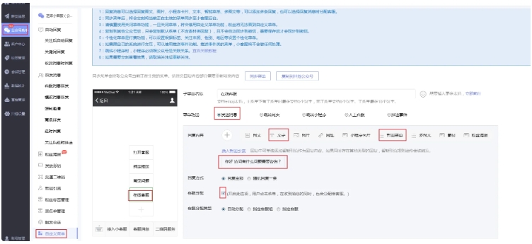 公众号客服系统设置在线客服的实用方法？