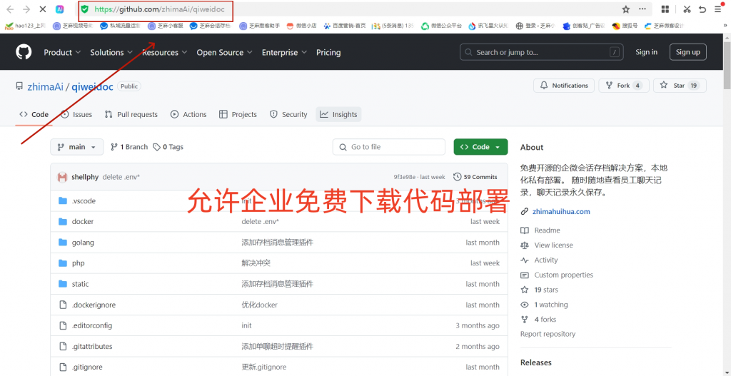 企业微信会话存档怎么进行私有化部署？私有化部署怎么收费？