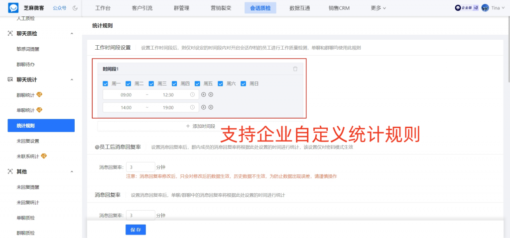 企业微信员工工作业绩怎么统计？