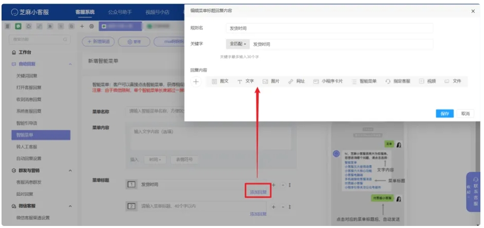 微信小程序客服系统的优势